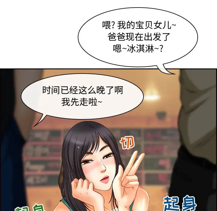 神之嗓音 第2话 第125页