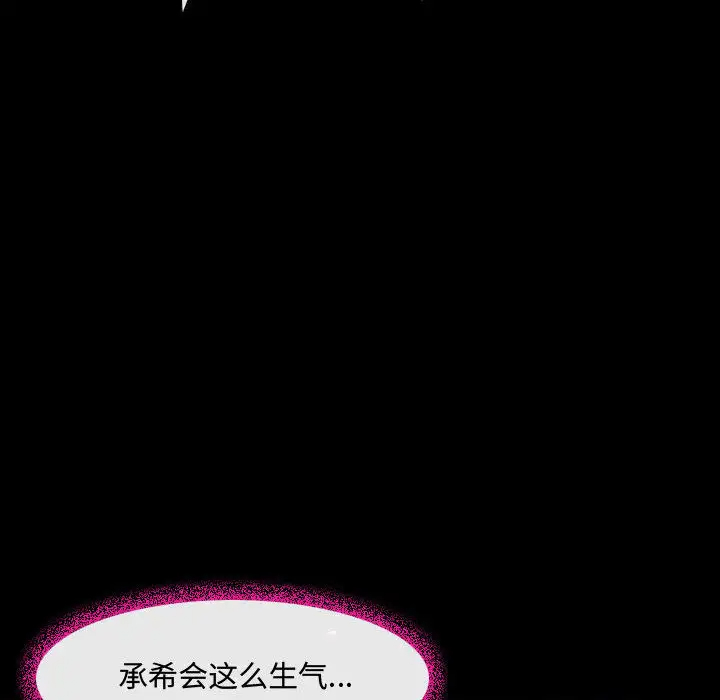 神之嗓音 第2话 第34页