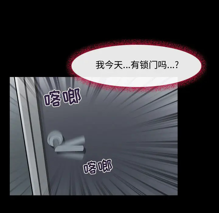 神之嗓音 第2话 第81页