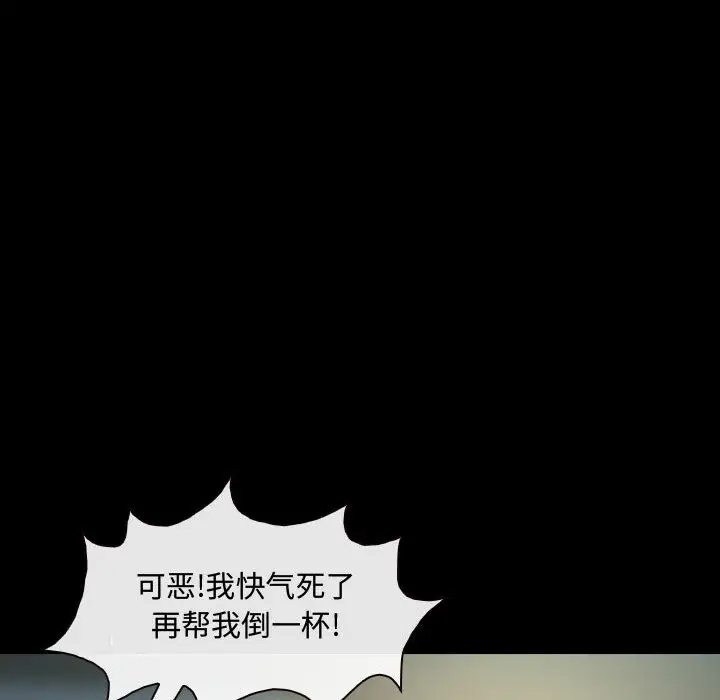 神之嗓音 第2话 第28页