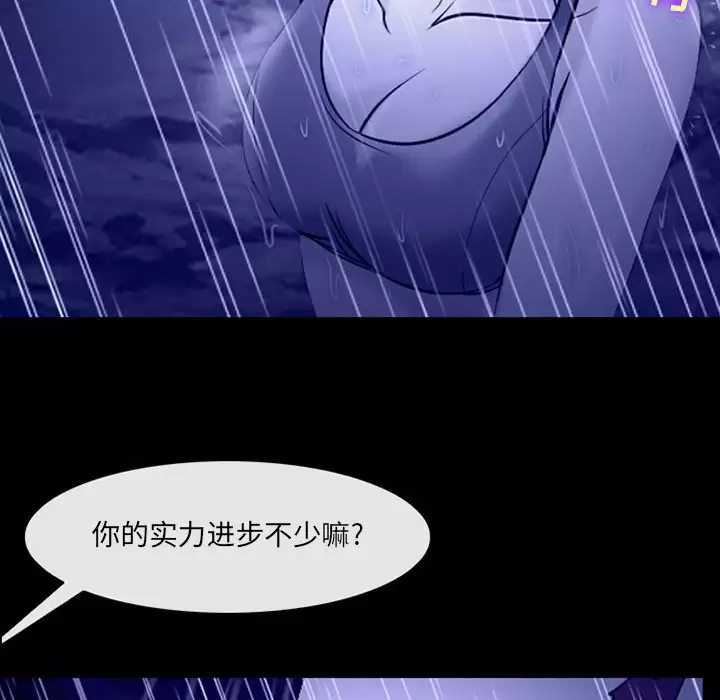 神之嗓音 第45话 第71页
