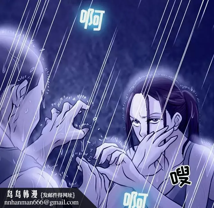 神之嗓音 第45话 第54页