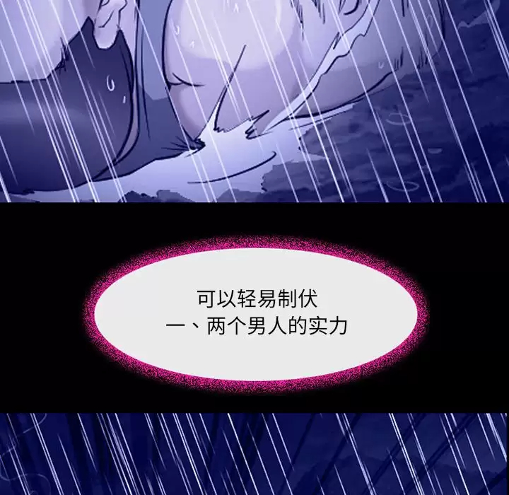 神之嗓音 第45话 第66页