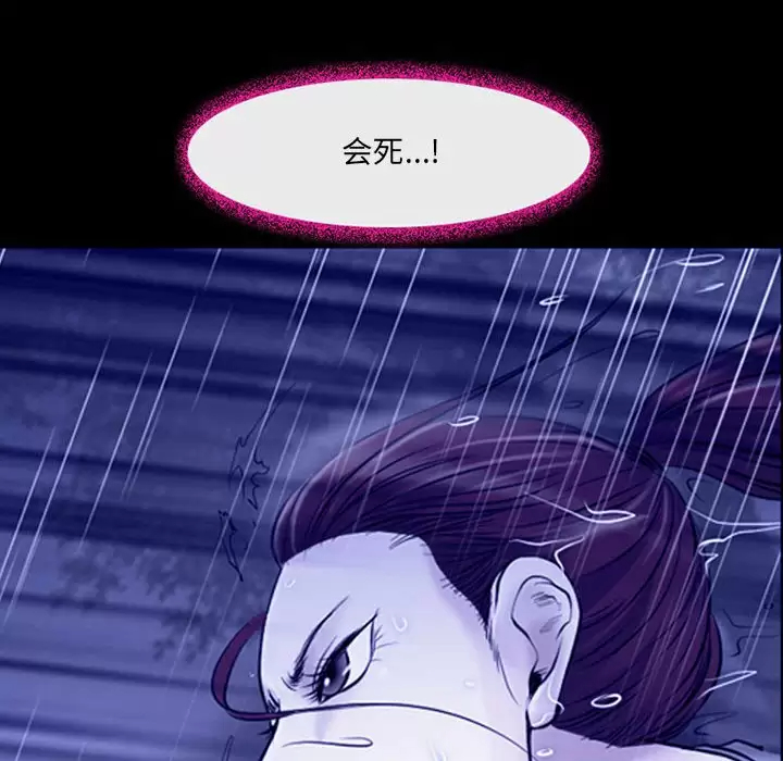 神之嗓音 第45话 第83页