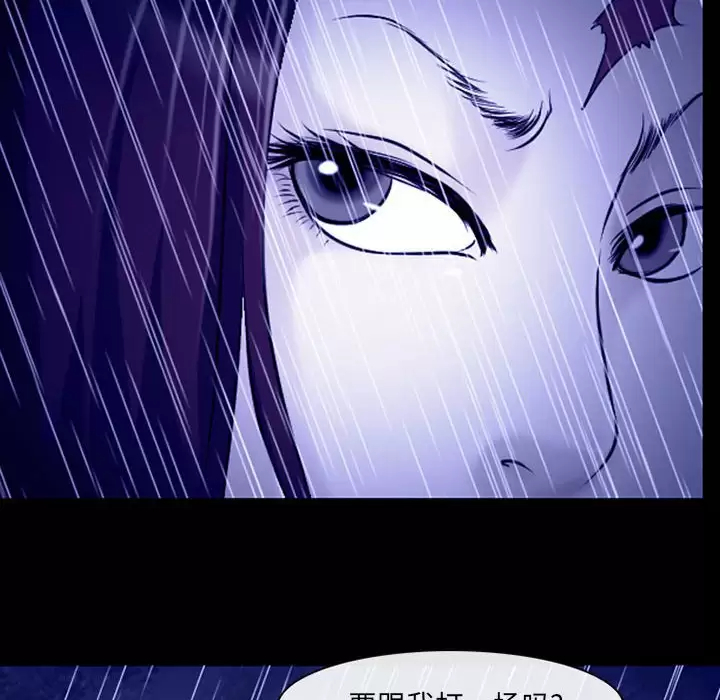 神之嗓音 第45话 第72页
