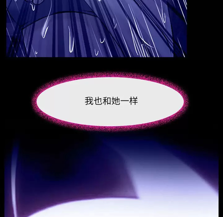 神之嗓音 第45话 第89页