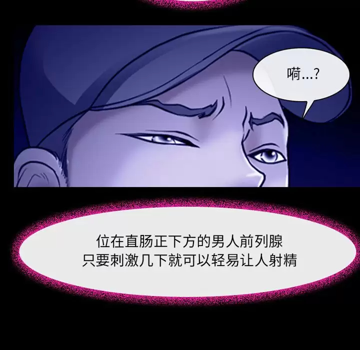 神之嗓音 第45话 第5页