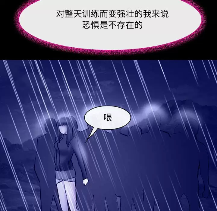 神之嗓音 第45话 第69页