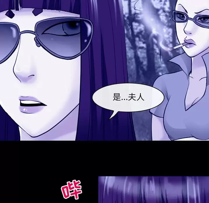 神之嗓音 第45话 第18页