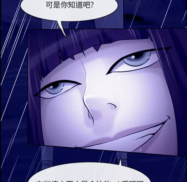 神之嗓音 第45话 第78页