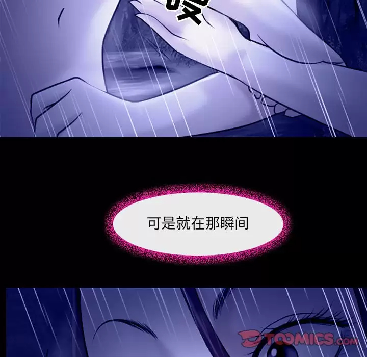 神之嗓音 第45话 第96页