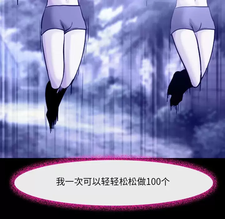 神之嗓音 第45话 第39页
