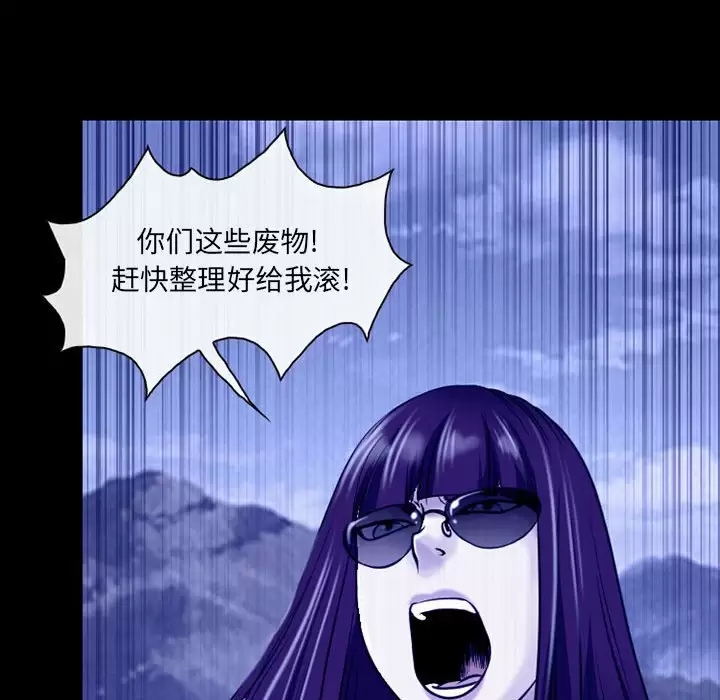 神之嗓音 第45话 第22页