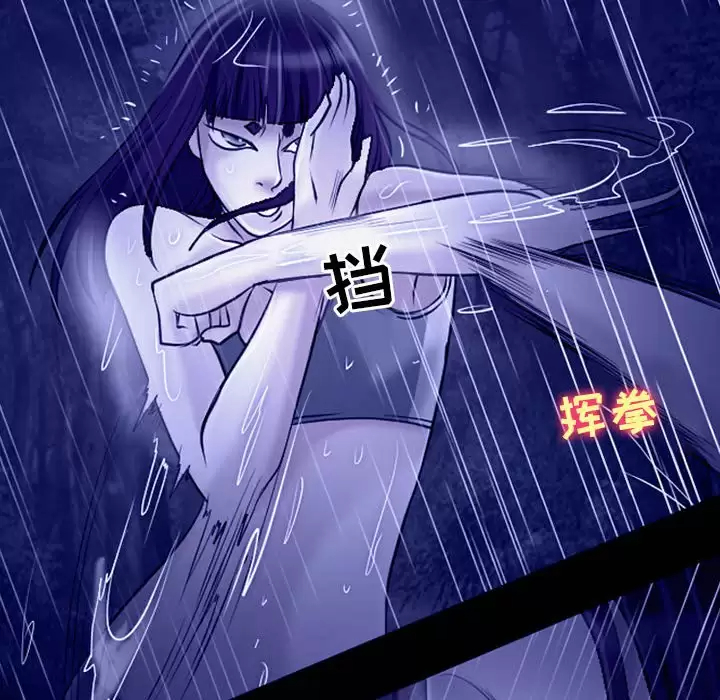 神之嗓音 第45话 第86页