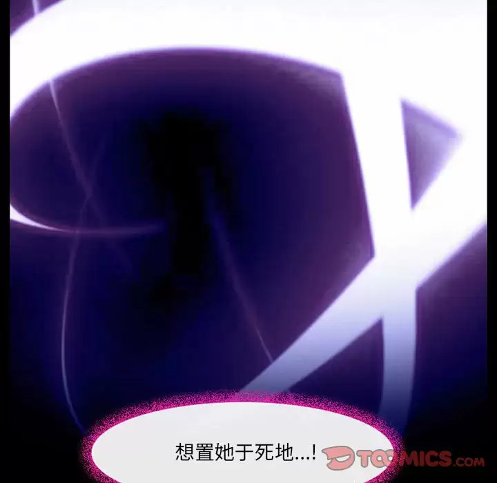 神之嗓音 第45话 第90页