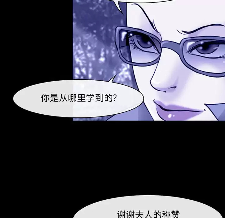 神之嗓音 第45话 第15页