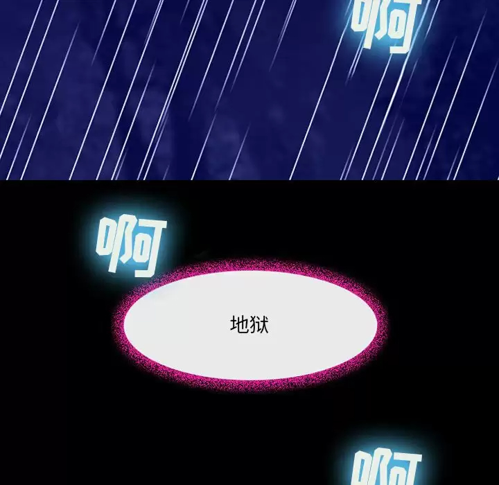 神之嗓音 第45话 第51页