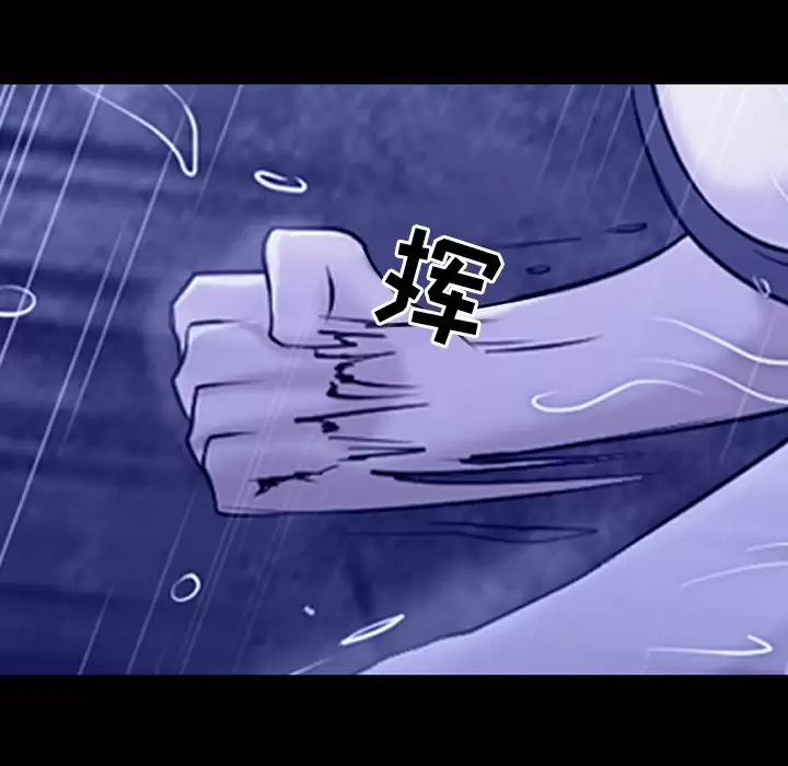 神之嗓音 第45话 第82页
