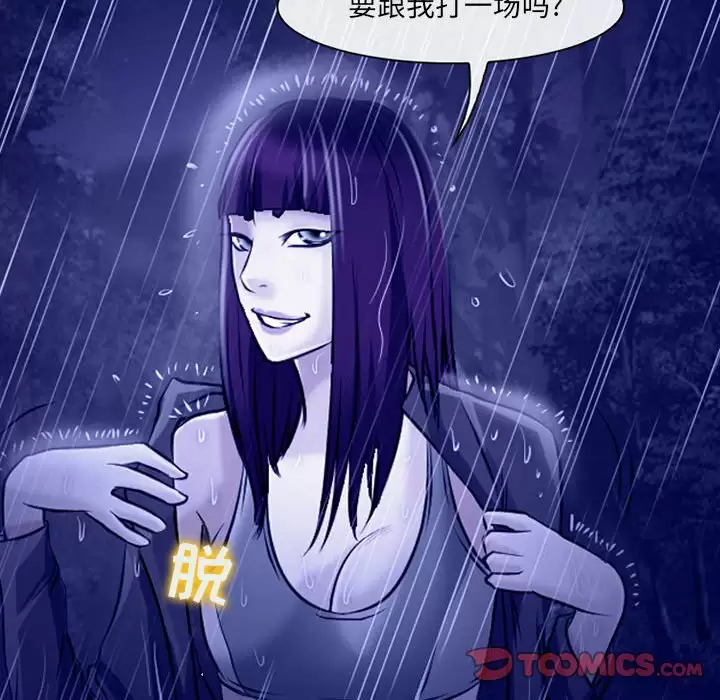 神之嗓音 第45话 第73页