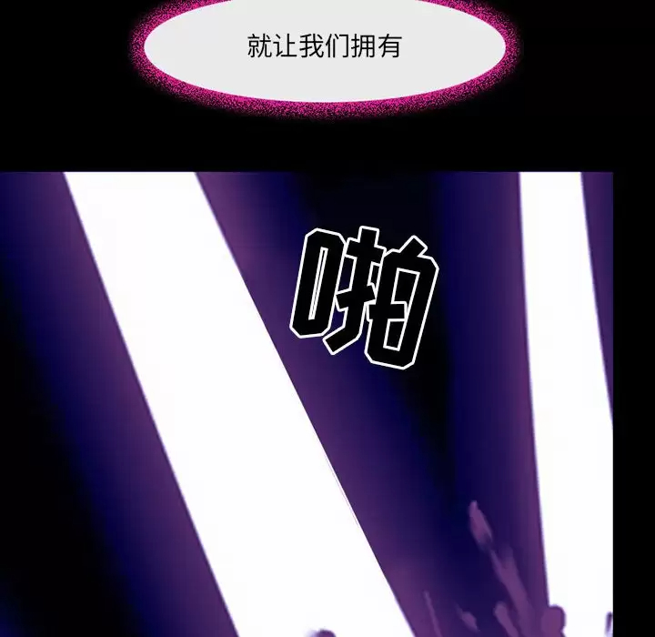 神之嗓音 第45话 第60页