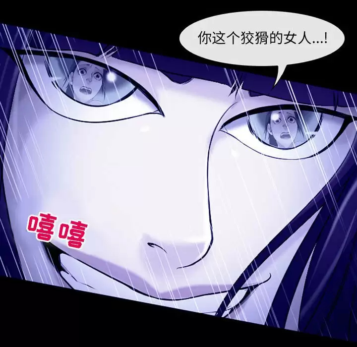 神之嗓音 第45话 第98页