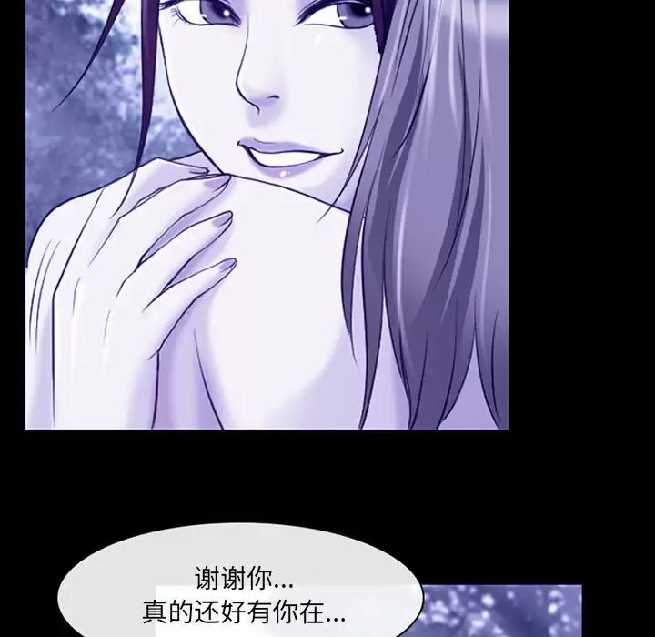 神之嗓音 第45话 第29页