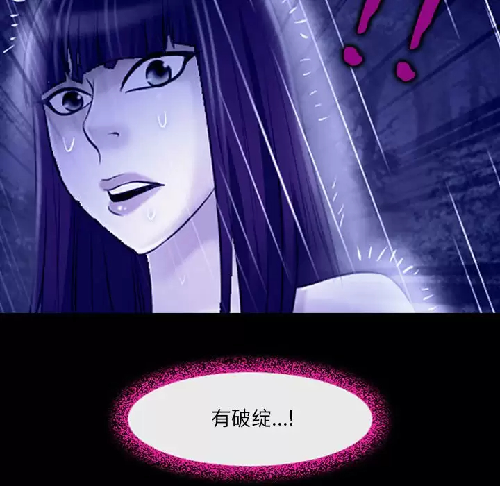 神之嗓音 第45话 第92页