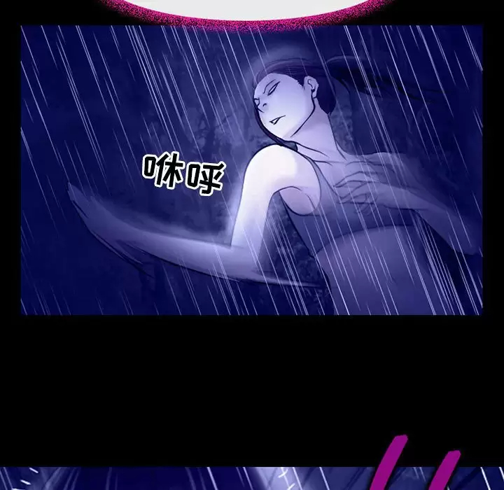 神之嗓音 第45话 第91页