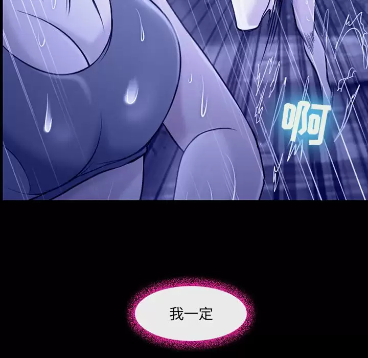 神之嗓音 第45话 第81页