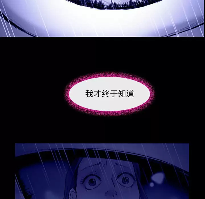 神之嗓音 第45话 第100页