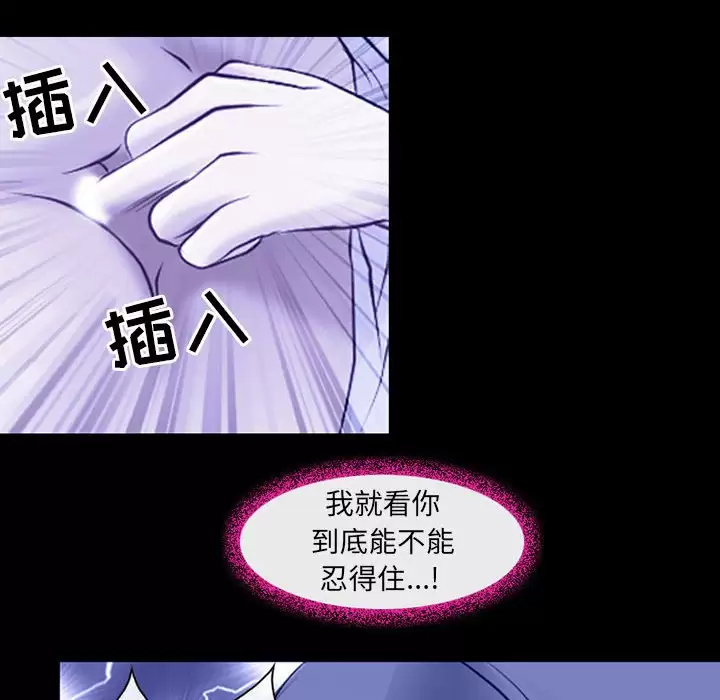 神之嗓音 第45话 第6页