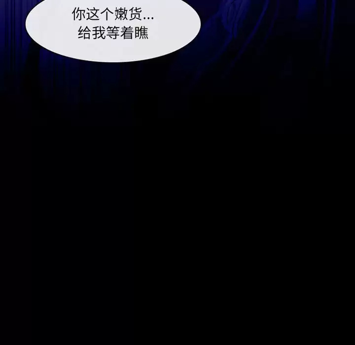 神之嗓音 第45话 第33页