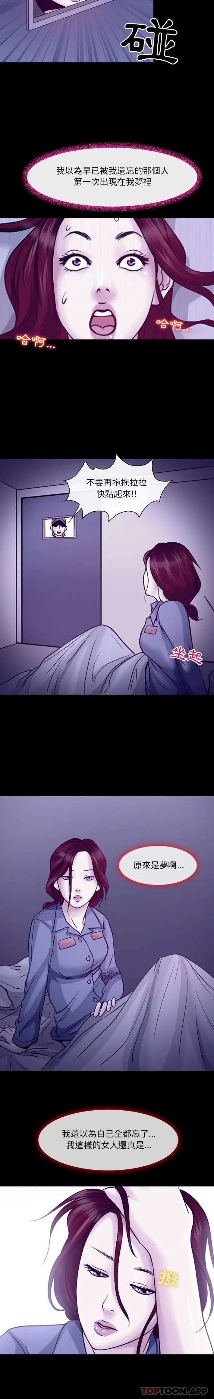 神之嗓音 第82章 第13页