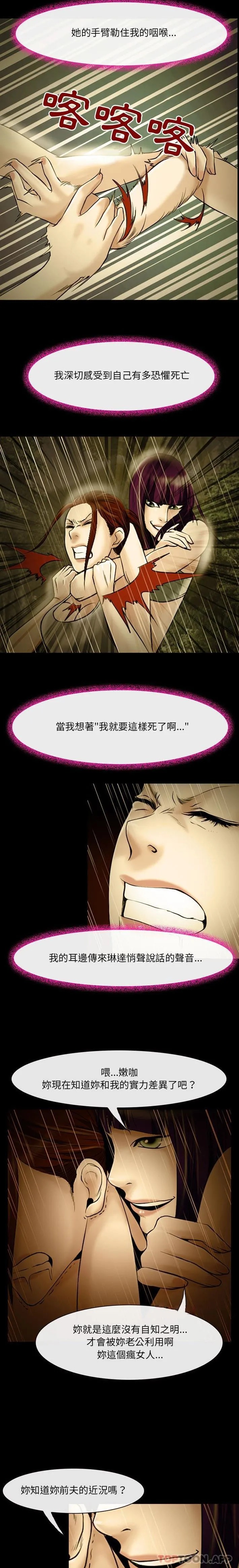 神之嗓音 第82章 第3页