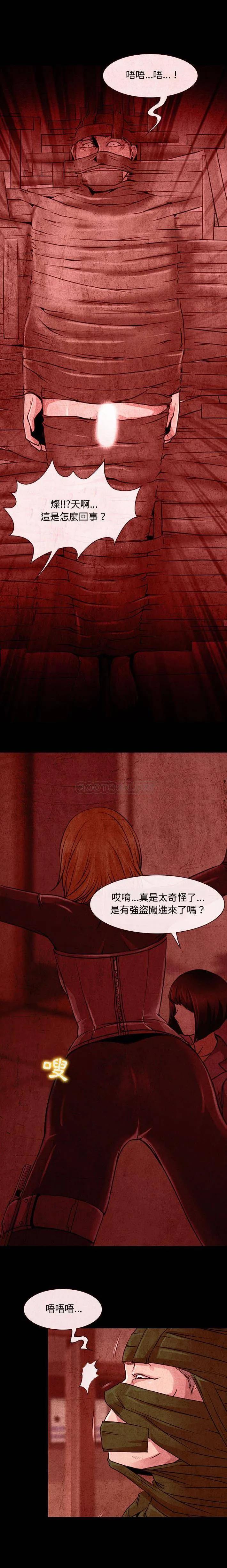 神之嗓音 第76章 第15页