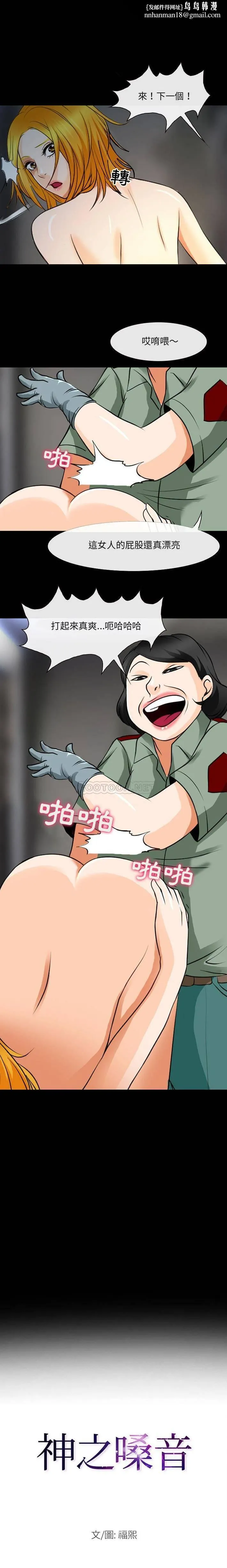 神之嗓音 第76章 第1页