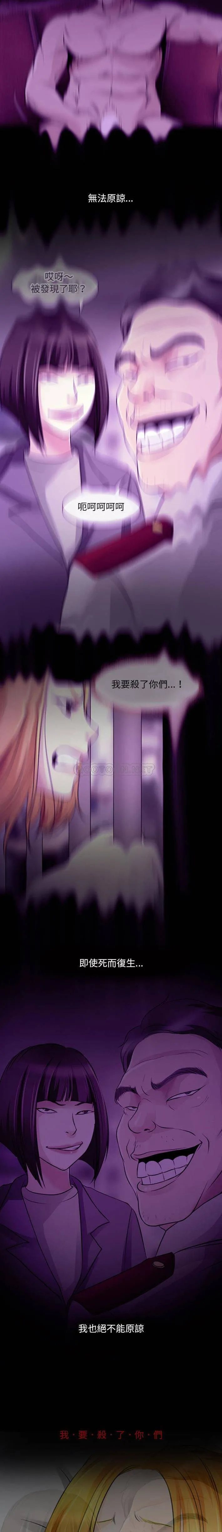 神之嗓音 第76章 第13页