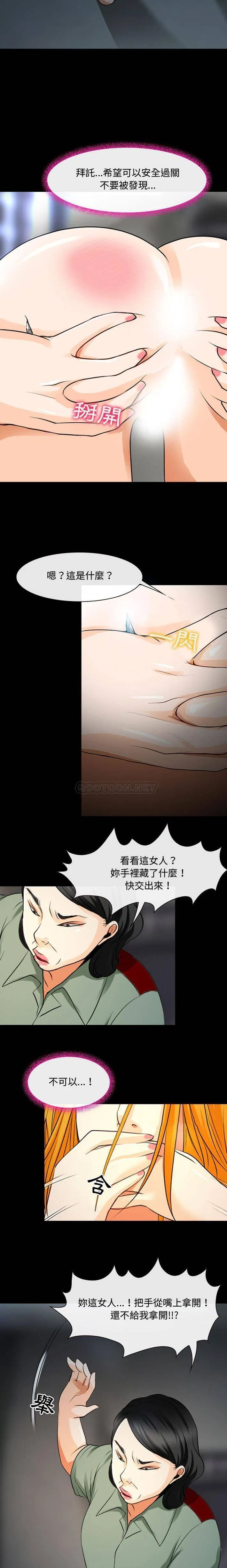 神之嗓音 第76章 第3页
