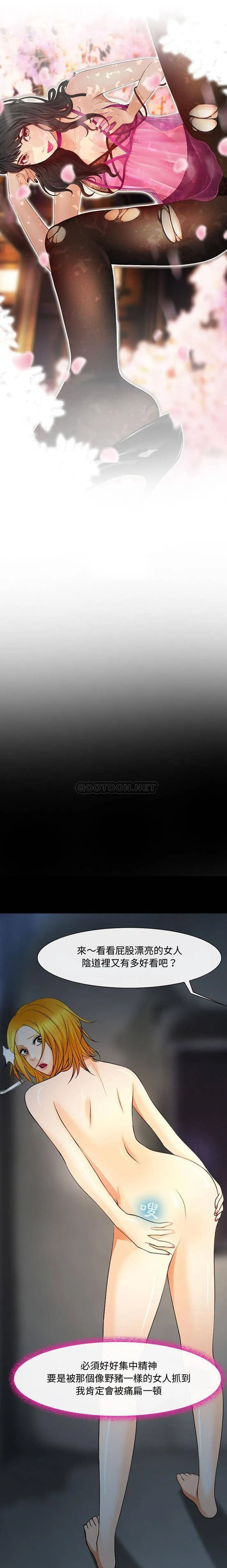 神之嗓音 第76章 第2页