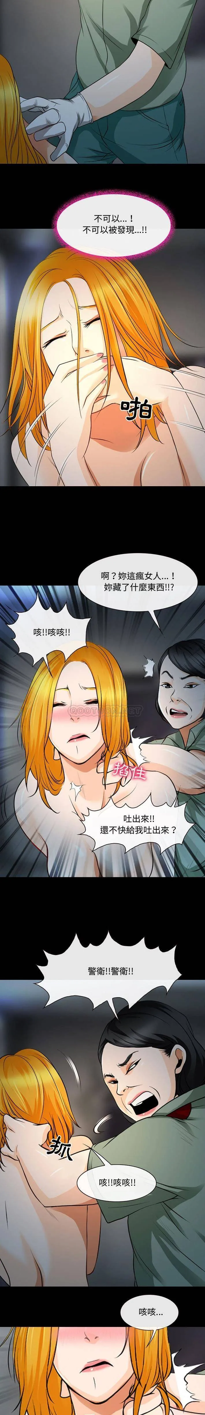 神之嗓音 第76章 第4页