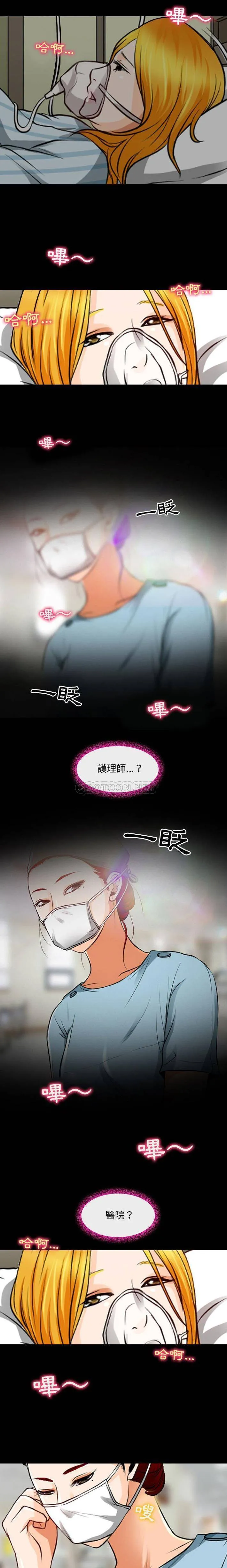 神之嗓音 第76章 第7页