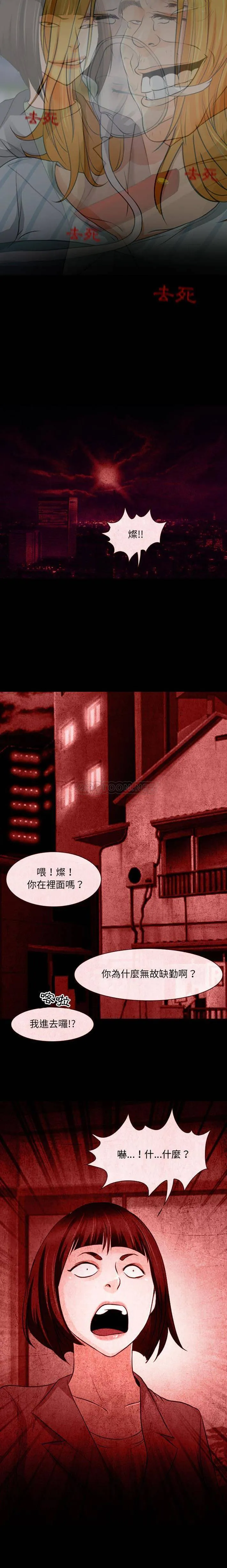 神之嗓音 第76章 第14页