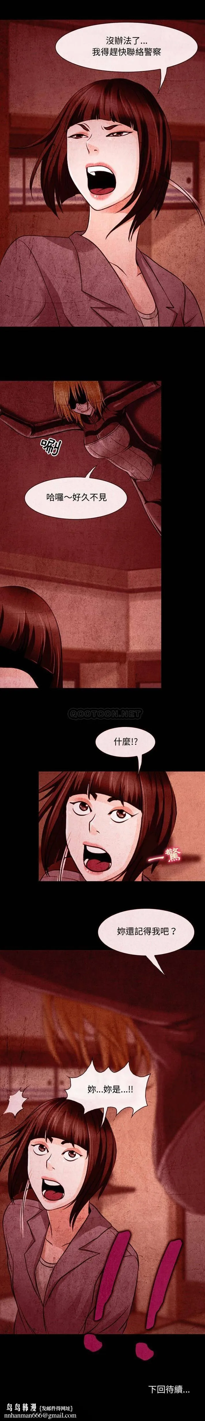 神之嗓音 第76章 第16页