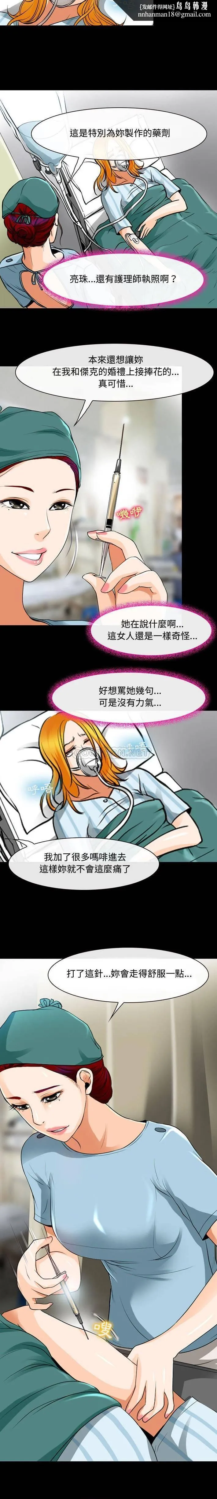 神之嗓音 第76章 第9页