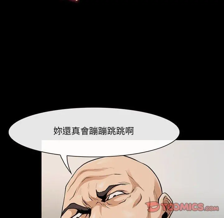 神之嗓音 第52话 第75页