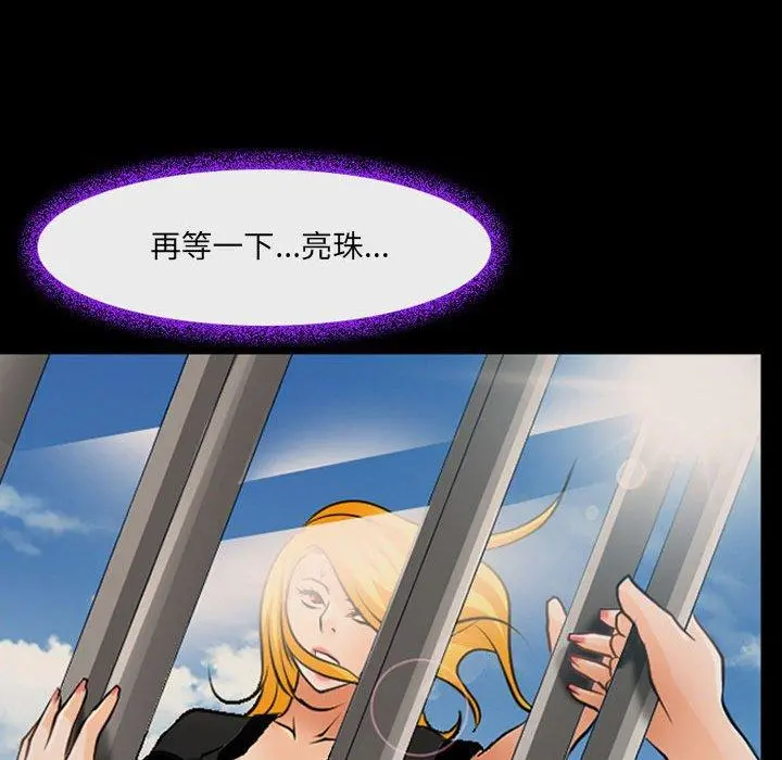 神之嗓音 第52话 第59页