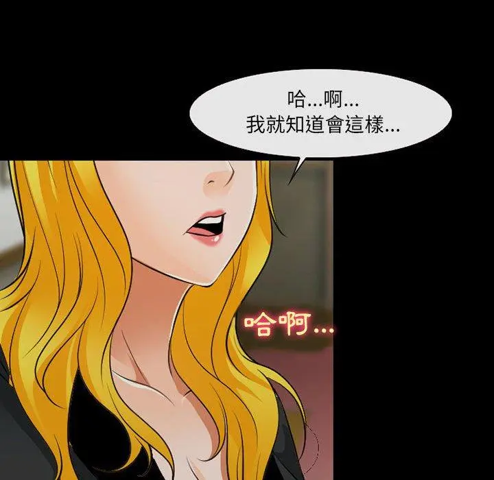 神之嗓音 第52话 第26页