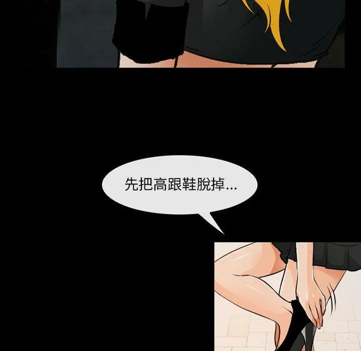 神之嗓音 第52话 第47页