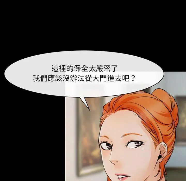 神之嗓音 第52话 第24页