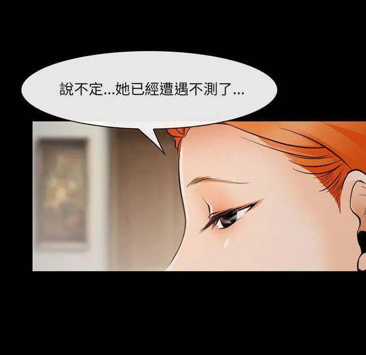 神之嗓音 第52话 第32页